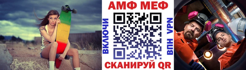 Amphetamine VHQ  даркнет сайт  Новопавловск 