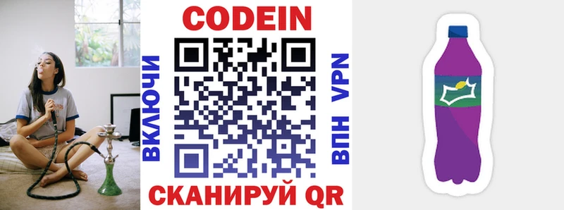 где купить наркотик  Новопавловск  Codein Purple Drank 