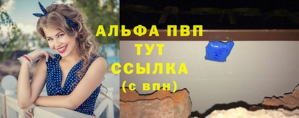 альфа пвп Бородино