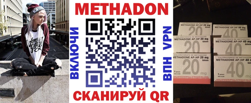 Метадон VHQ  продажа наркотиков  Новопавловск 