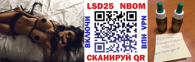 Марки 25I-NBOMe 1,5мг  цена   Новопавловск 